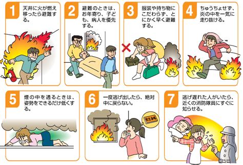 火災注意事項|火災時の安全な逃げ方とは？身を守るための方法や注。